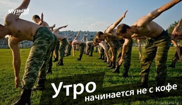 Зарядка военнослужащих. Зарядка в армии. Солдаты на зарядке. Утренняя зарядка в армии. Военная зарядка для детей