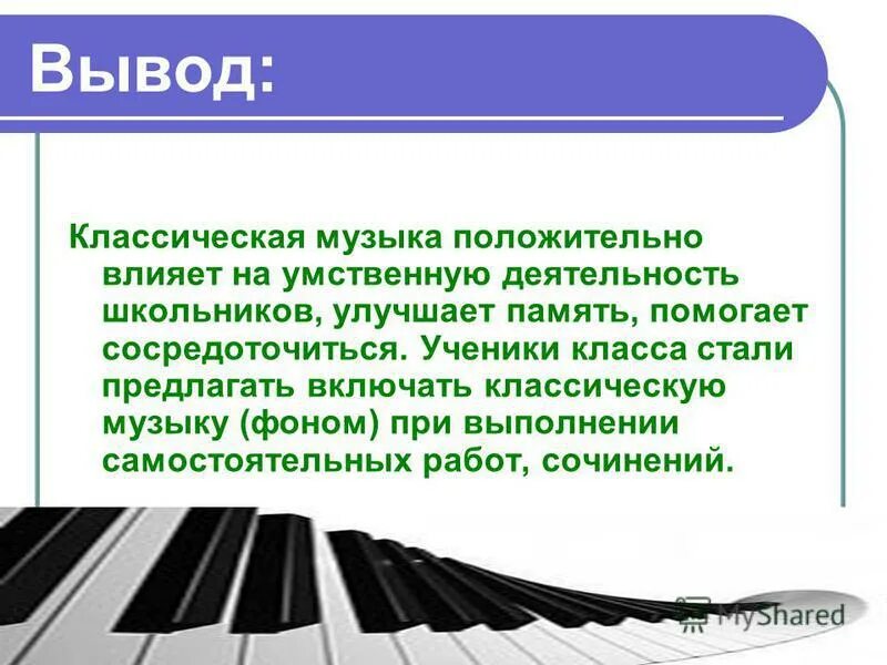 Урок музыки 3 класс исполнители современной музыки