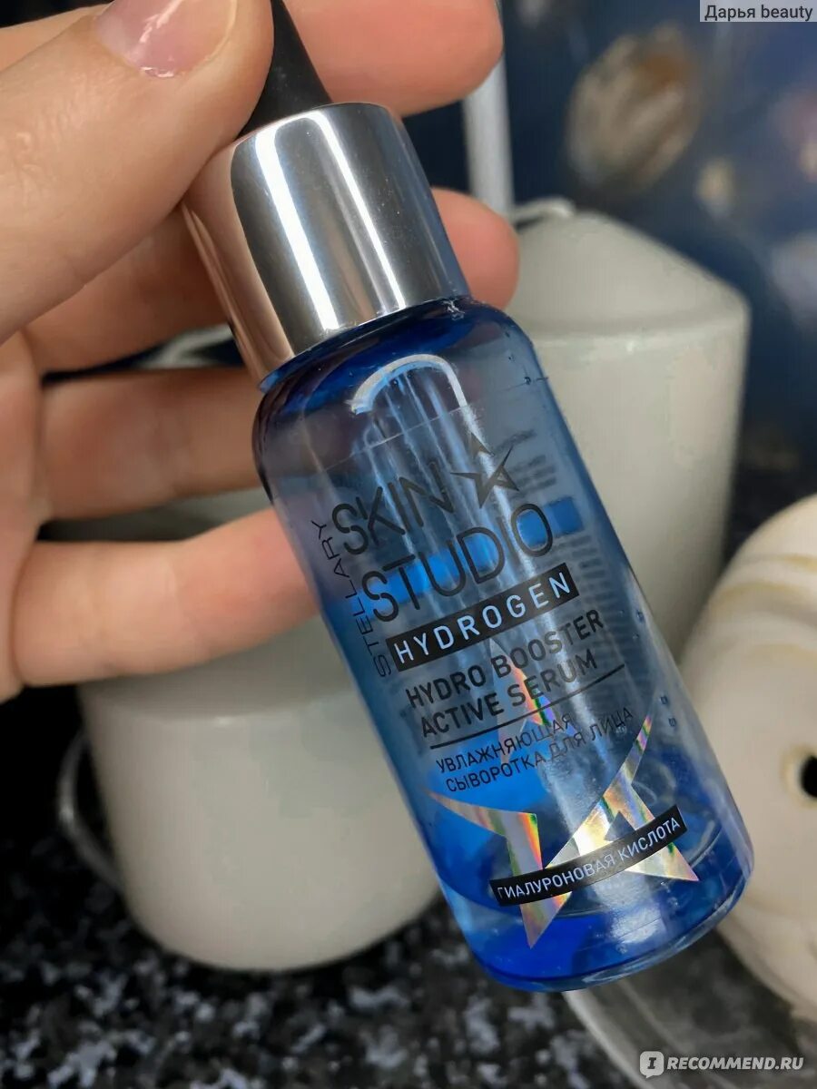 Сыворотка для лица stellary skin studio. Skin studio сыворотка. Сыворотка для лица stellary skin studio. Stellary skin studio ageless сыворотка для лица мультипептид 30 мл. Stellary skin studio ageless сыворотка мультипептидная 30 мл.