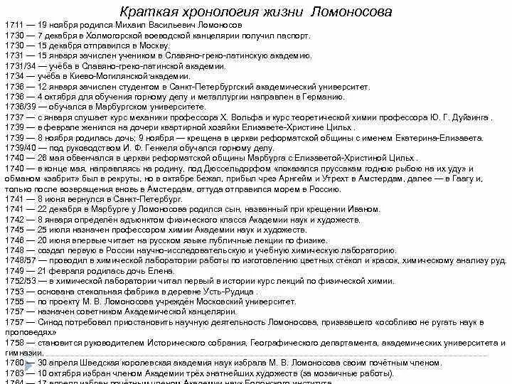 Картинки ХРОНОЛОГИЧЕСКАЯ ТАБЛИЦА ЛЕРМОНТОВА