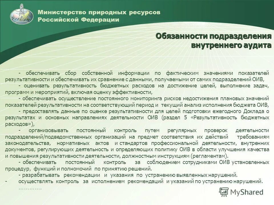 Предписания мчс по пожарной безопасности. Министерство природных ресурсов подведомство. Мероприятия по устранению нарушений на предприятии. План устранения недостатков выявленных в ходе проверки. Предписание образец.