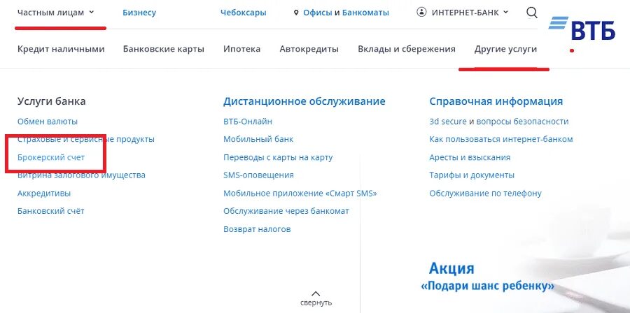 Когда открытие перейдет в втб