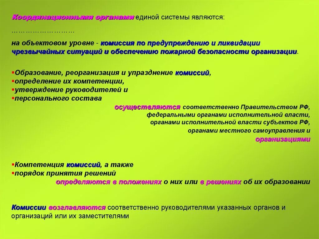 Координационным органом на местном уровне является. Координационные органы единой системы. координационными органами являются. координационными органами рсчс являются. координирующий орган на объектовом уровне.