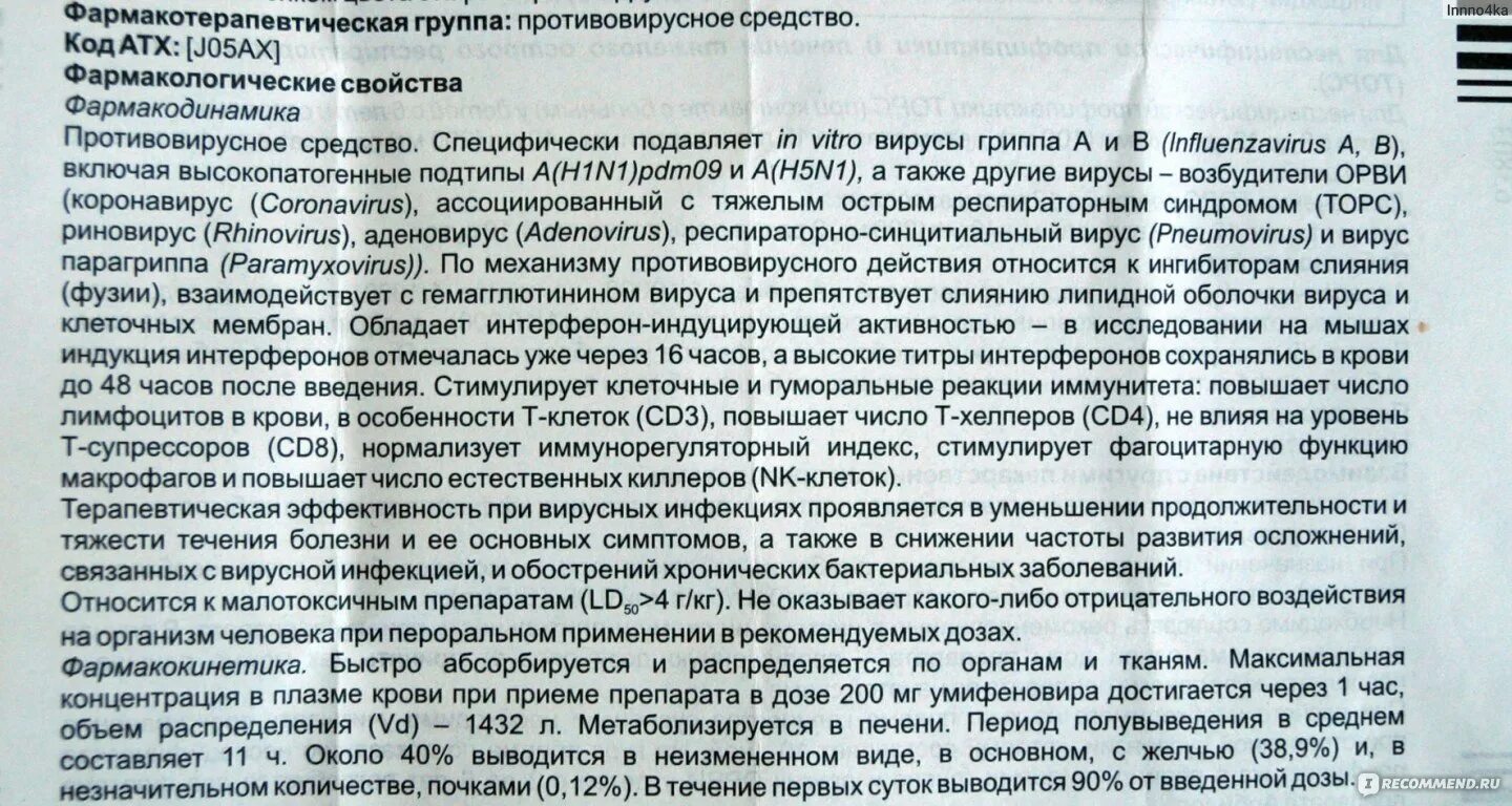 Надо ли пить противовирусное. Противовирусные показания к применению. Арбидол дозировка для детей. Арбидол группа препаратов. Арбидол 4 года дозировка.