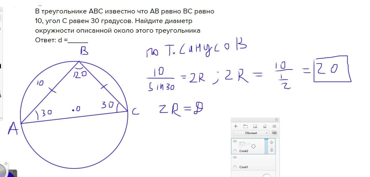 10 известно что чему равен. Найдите диаметр окружности описанной около треугольника. Окружности описанной около треугольника угол равен 30. Диаметр окружности описанной около треугольника. Диаметр описанной окружности треугольника.