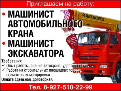 иркутская нефтяная компания вакансии машинист автокрана вахта