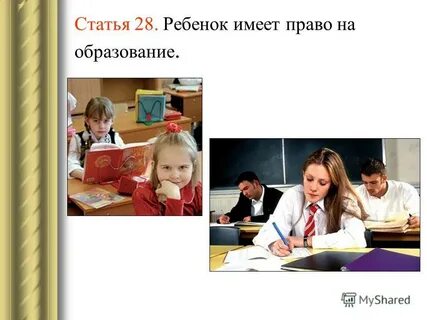 Можно получать бесплатное образование