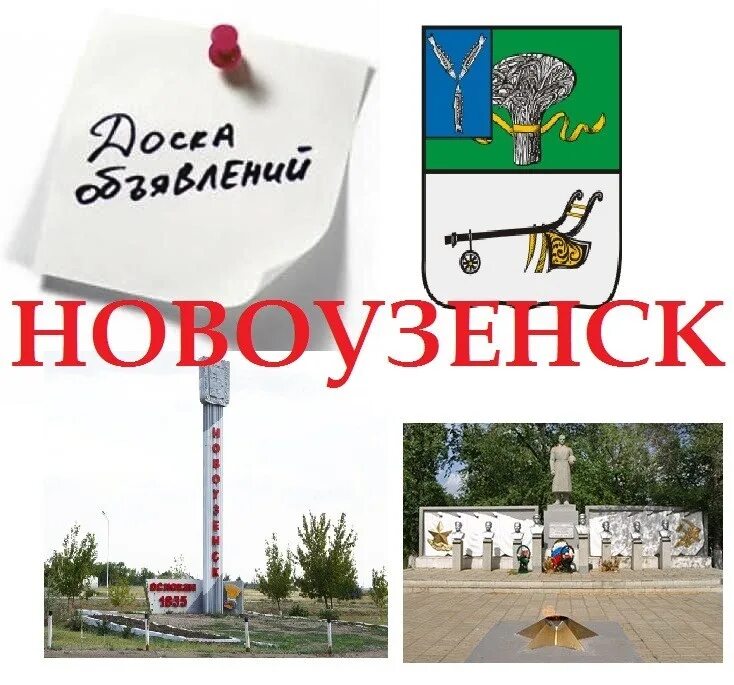 Новоузенск где. Новоузенск достопримечательности. Достопримечательности города Новоузенска. Город Новоузенск Саратовской области. Достопримечательности города Новоузенска Саратовской области.