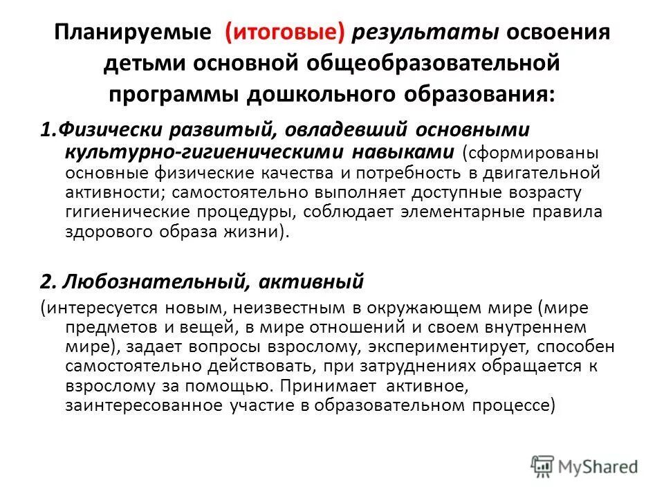 Участие в образовательных программах. Дополнительные образовательные программы спортивной подготовки. Экспертиза дополнительных общеобразовательных программ. Канал культура образовательные программы. Учебная программа разрабатывается.