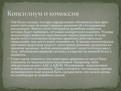 Консилиум это