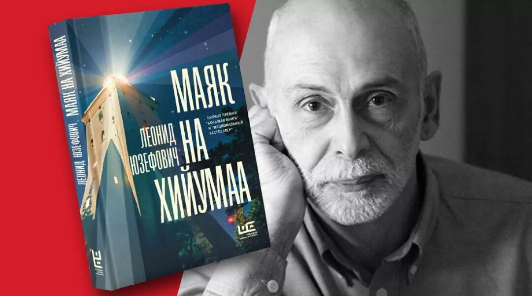 Юзефович рассказ. Юзефович рассказ