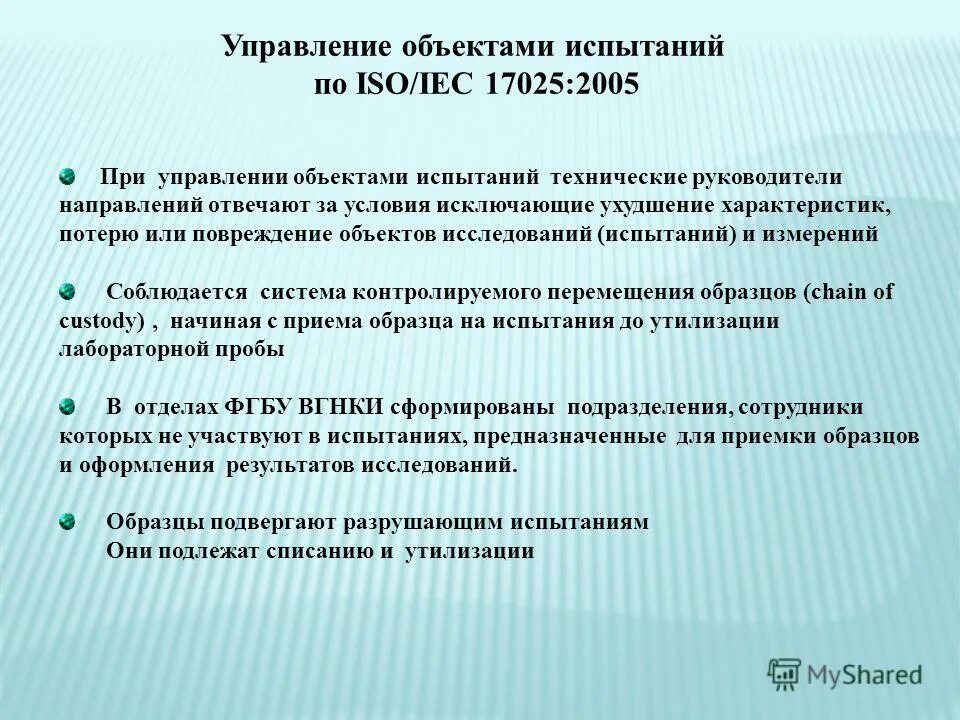 главы технических условий