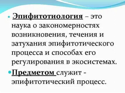 Наука о закономерностях возникновения