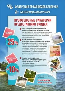 Сайт профсоюзные санатории