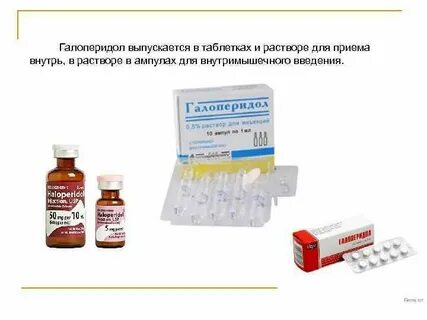 Галоперидол при деменции у пожилых людей