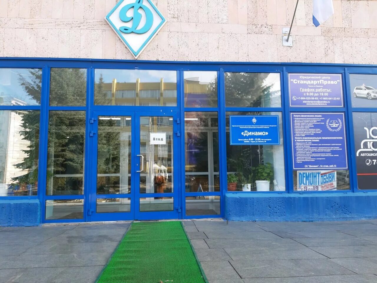 Пляж олимпиец курск. Школа олимпийского резерва динамо. Московская область дмитров улица подъячева 60 динамо-дмитров. Динамо дмитров дзюдо тренера. Динамо москва логотип.