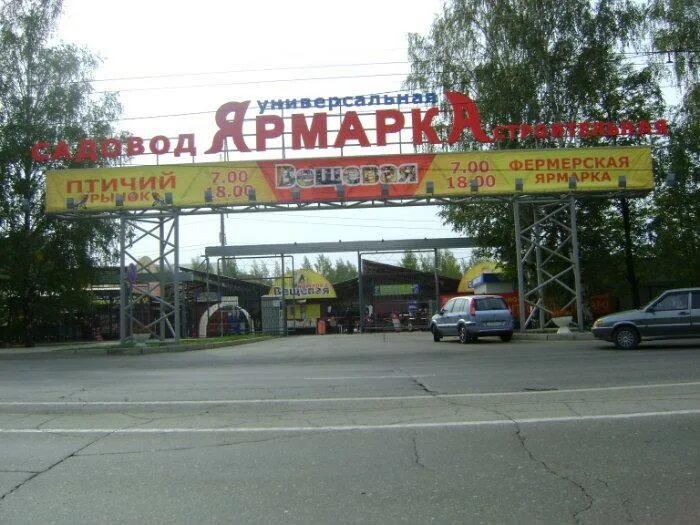 Авторынок эверест график работы