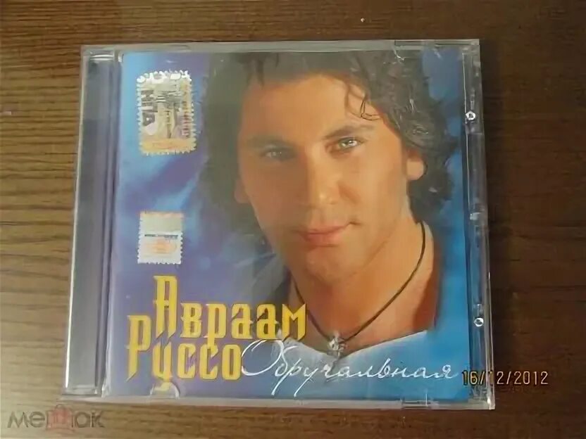 Руссо обручальная текст. Руссо обручальная текст
