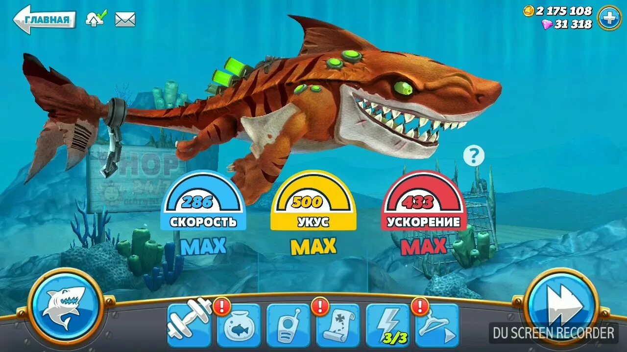 Хангри Шарк 2. Взломанная версия голодная акула. Взломанная версия Shark World. Взломанная версия акулы 2.