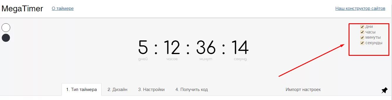 Дни часы минуты секунды. Таймер дни часы минуты. Дней часов минут секунд. Таймер часы минуты секунды.