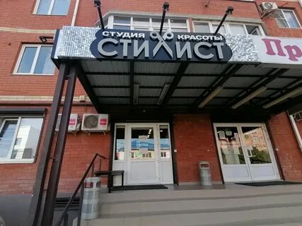 Парикмахерская п