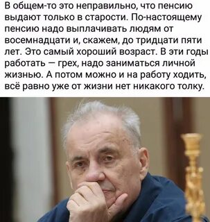 Цитаты про пенсию