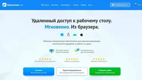 Getscreen