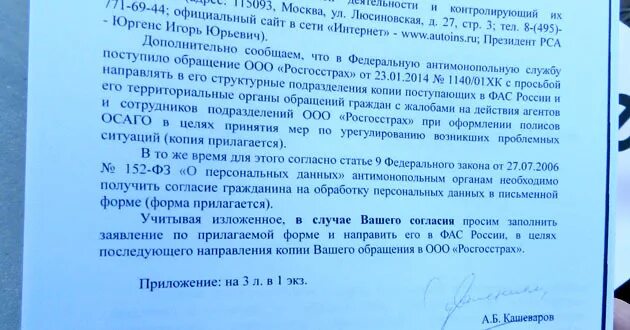 Прошу вашего. Прошу вашего
