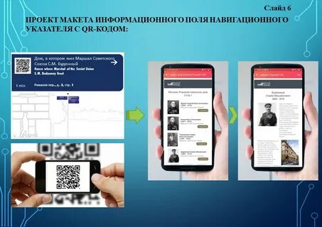 Сканировать номер билета