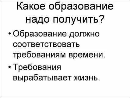 Что необходимо для образования времени