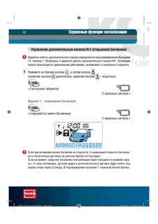 Сервисные инструкции по ремонту