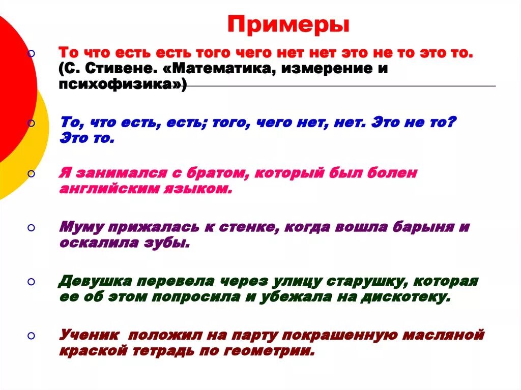 Примеры чего. Пример есть пример. То есть примеры. То есть то есть. Все а есть б пример