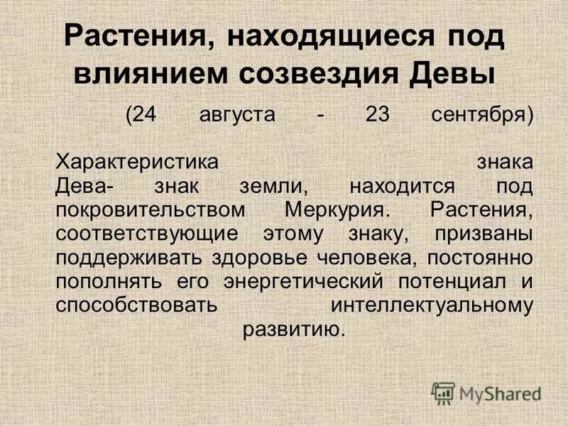 характеристика человека по дате рождения. 13 сентября характеристика. 13 сентября характеристика. 13 сентября народный календарь. характер по числу рождения.