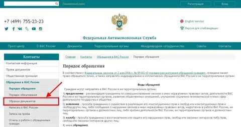 Статус жалоб
