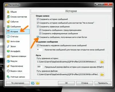 Почему в истории не сохраняется