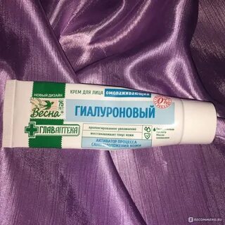 Крем для лица гиалуроновый главаптека отзывы