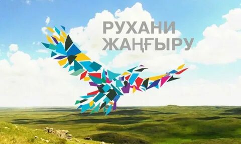Туған жер айқын