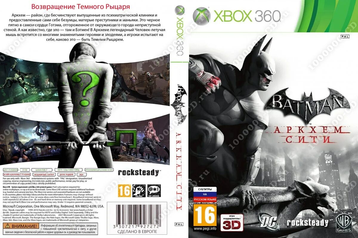 Batman freeboot. Batman Аркхем Сити Xbox 360. Бэтмен Аркхем Сити диск на Xbox 360. Диск Xbox 360 Batman Arkham City. Диск хбокс 360 Бэтмен.