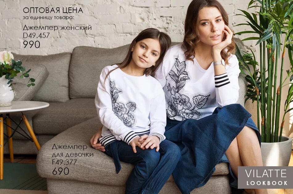 Vilatte одежда. Vilatte -магазин женской одежды фото. вилатте логотип. Vilatte логотип. Vilatte баннер.
