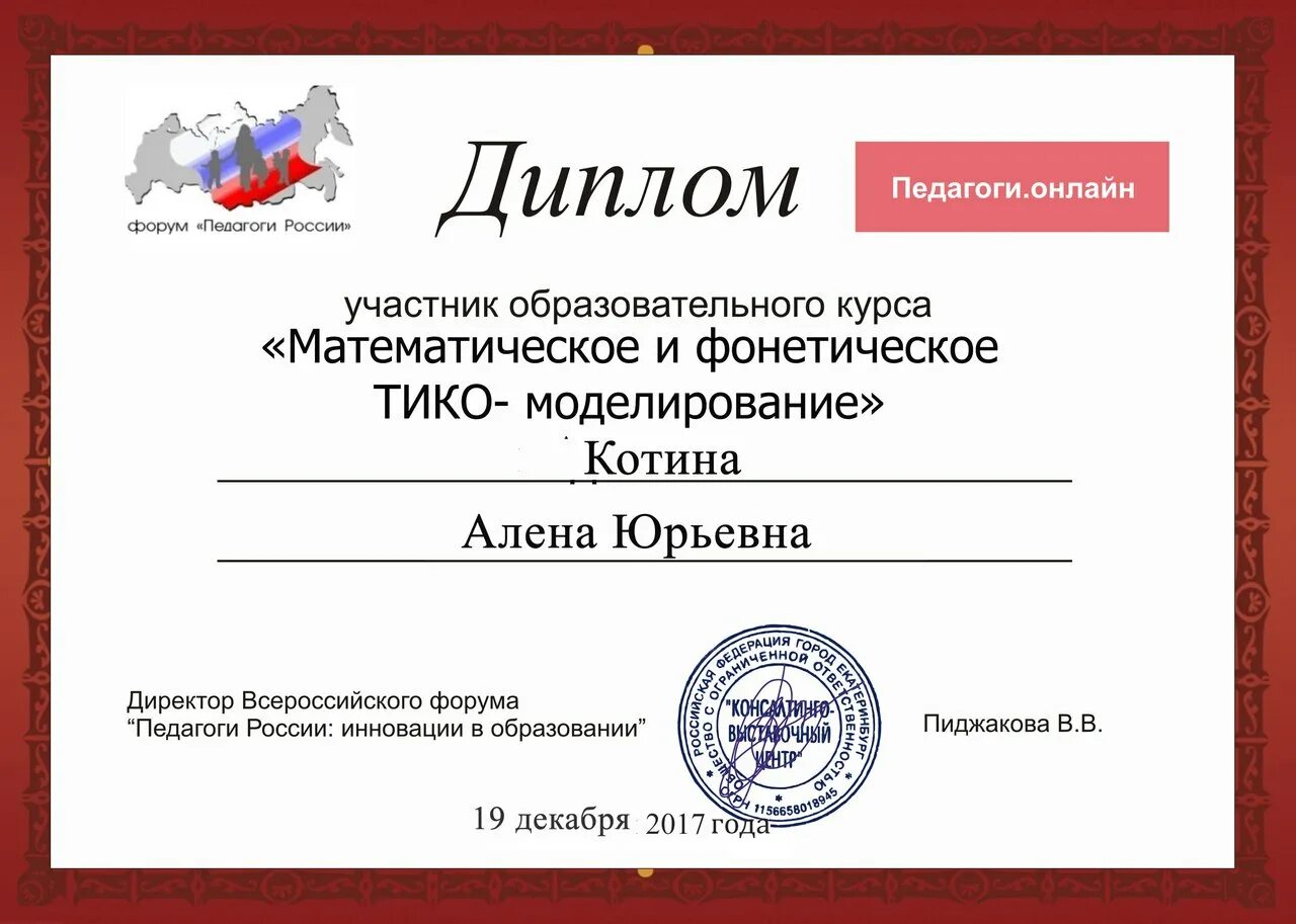 Участник интернет форума