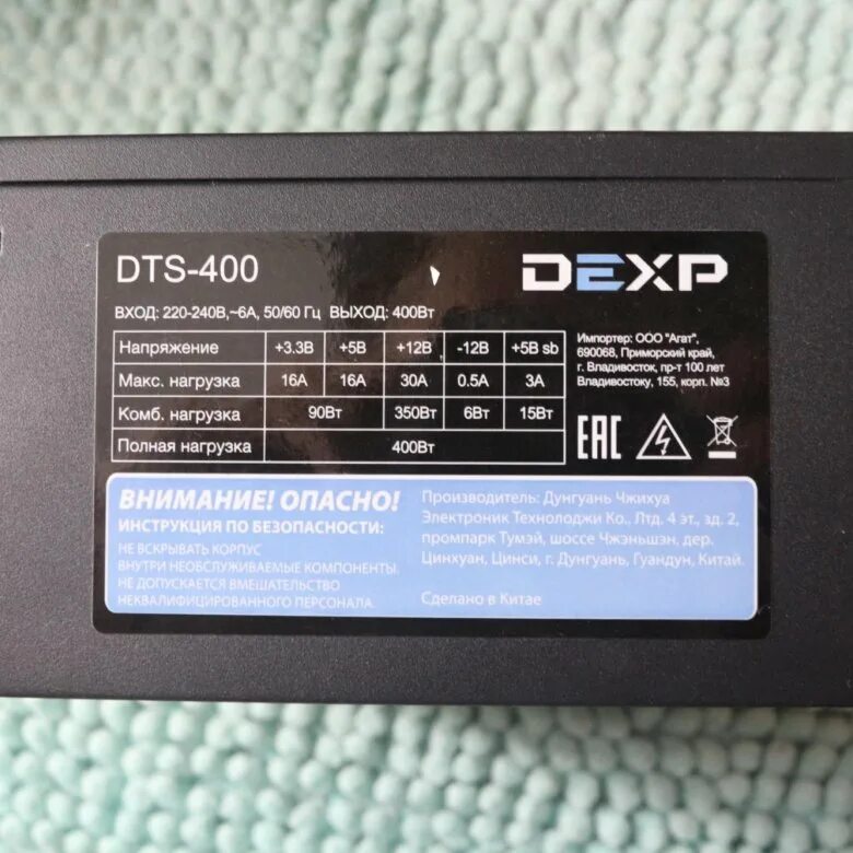 Dexp 400 блок питания. Блок питания dexp dts-400 400w. dts 400 блок питания dexp чёрный. блок питания дексп 400 ватт. блок питания dexp dts 450.