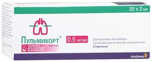 Пульмикорт сусп 0,5мг/2мл № 20. Пульмикорт 0.5. Пульмикорт 500 мкг 2мл. Пульмикорт пак. 0,5мг/мл 2мл. Пульмикорт 0.5 мг мл