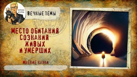 Вернувшиеся с того света