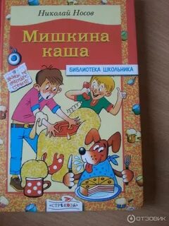 Семья мишкиных