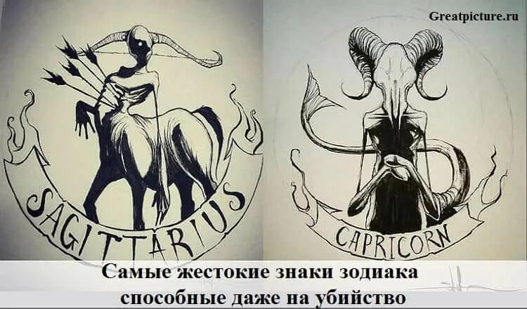 Знаки зодиака. Дерзкие знаки зодиака. Дерзкие зодиака. Самые знаки зодиака. Астрология красоты.
