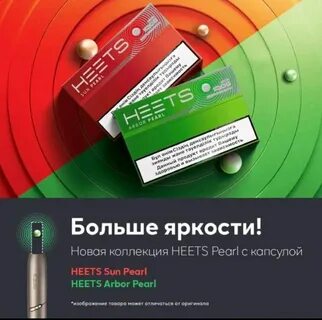 Sun pearl стики