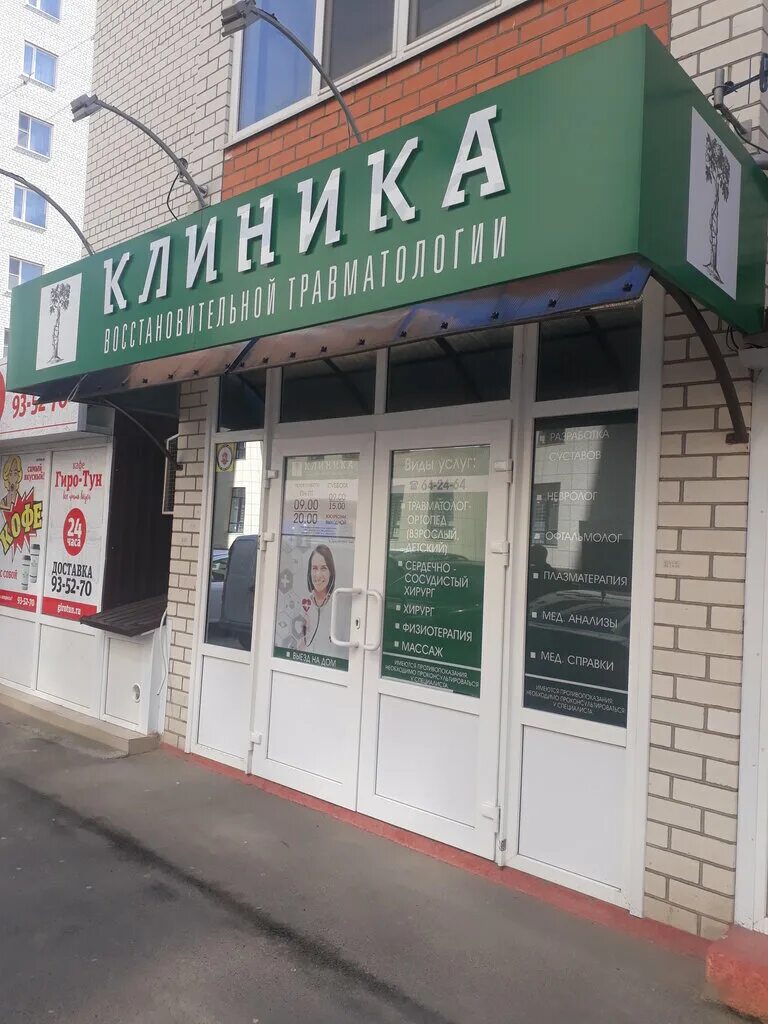 Стоматологические больницы ставрополь. Круглосуточные клиники ставрополь. Тухачевского 17/4 ставрополь. Маяковского 12 казань центр сердца. Круглосуточные клиники ставрополь.