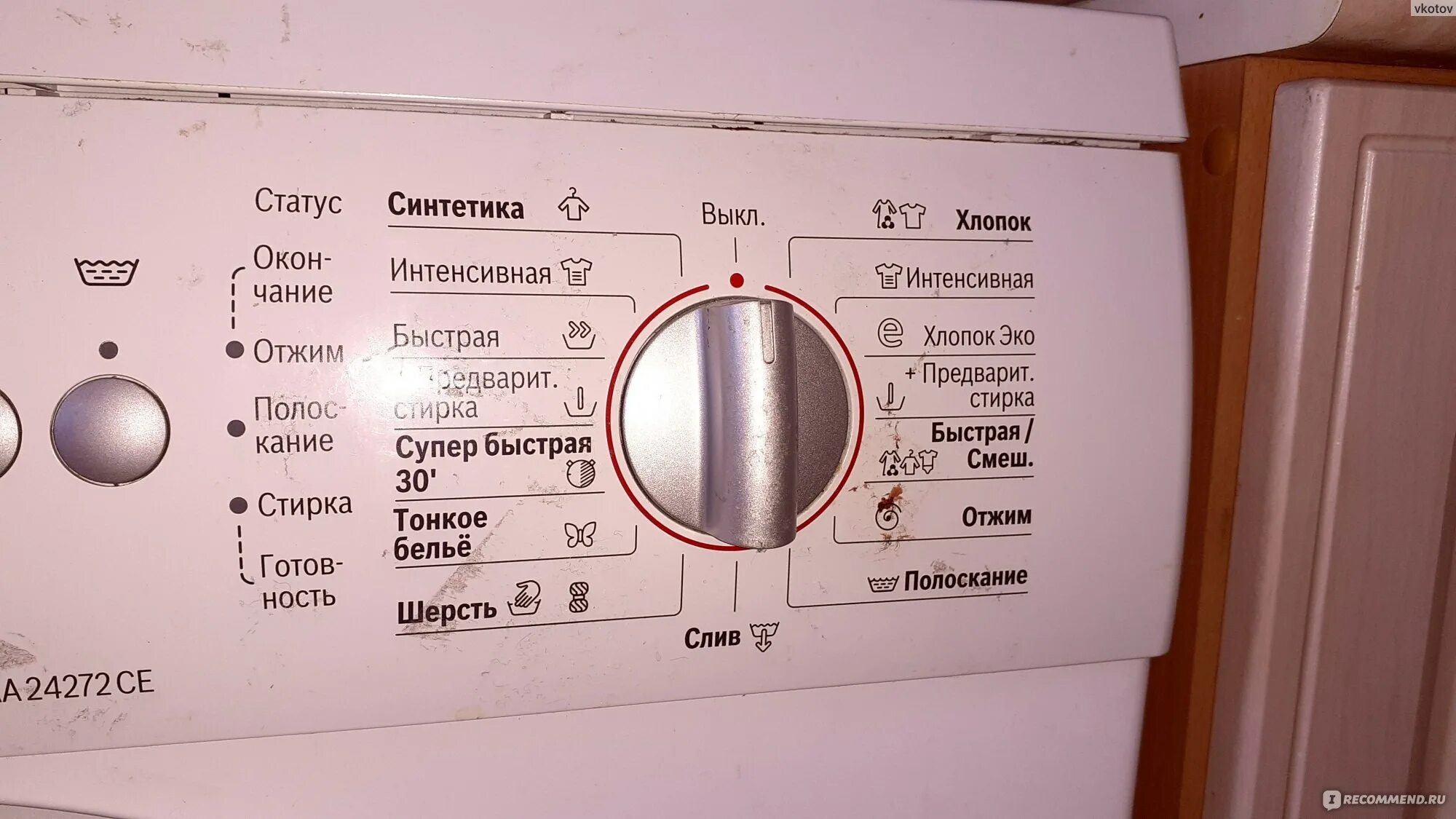 Инструкция bosch classixx. Машинка стиральная bosch classixx 5. стиральная машина bosch classixx 6 панель управления. стиральная машина bosch classixx 6. стиральная машина bosch classixx 6 waa 20171 ce.