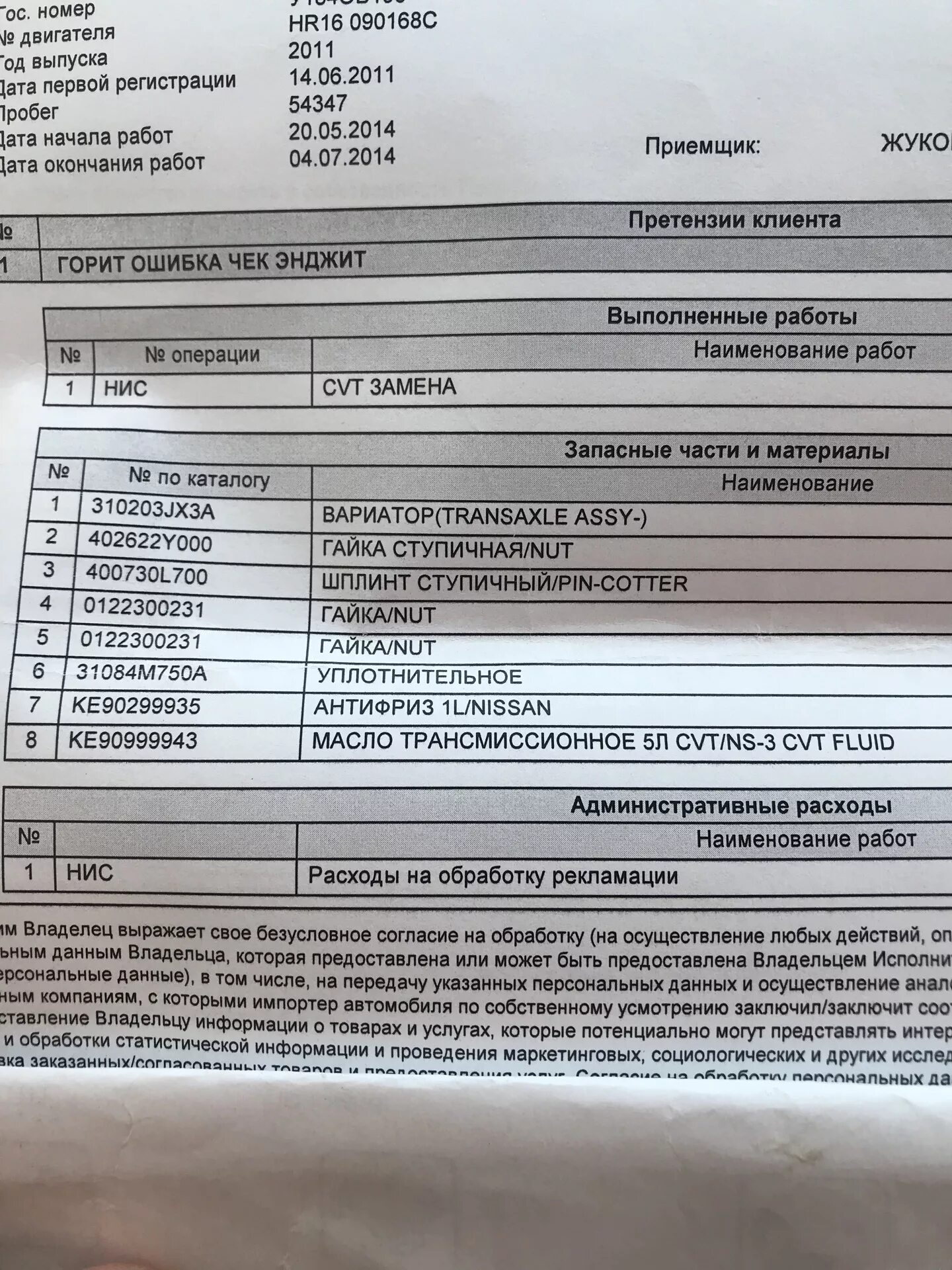 Двигатель nissan qashqai 2. Мотор hr16de допуски масла. 0 j11 допуски. Hr16de масло в двигатель. Mr20dd допуск масла.