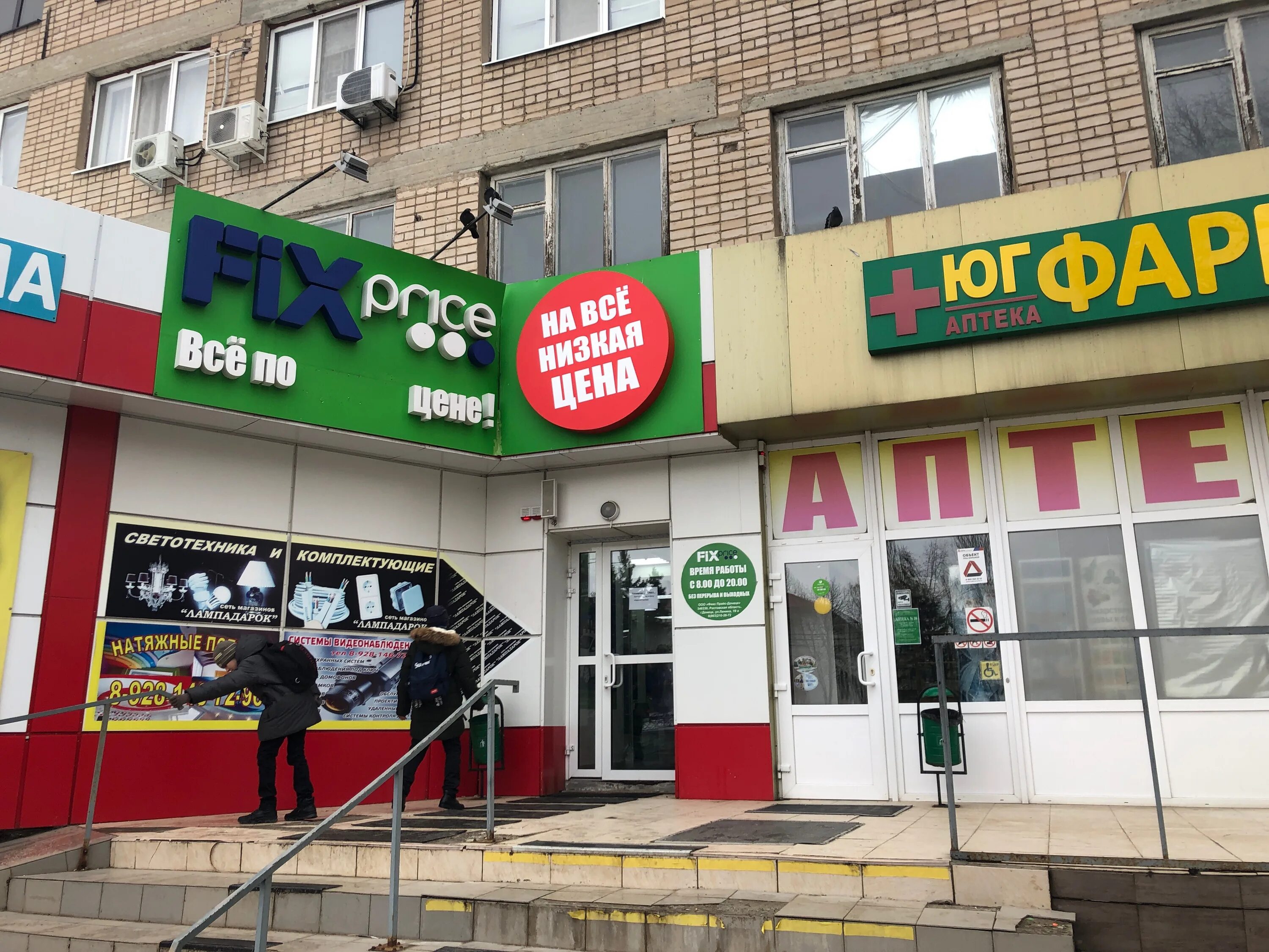 Fix price кирова 149а. улица ленина 8 курск. сочи ул ленина 219 на карте.